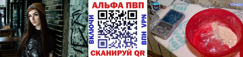 A-PVP кристаллы  Новокузнецк 