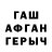 Альфа ПВП Crystall Johannes Bluemink