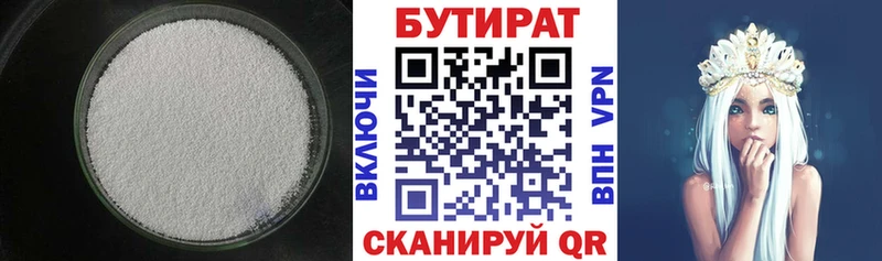 где продают наркотики  Новокузнецк  БУТИРАТ бутик 