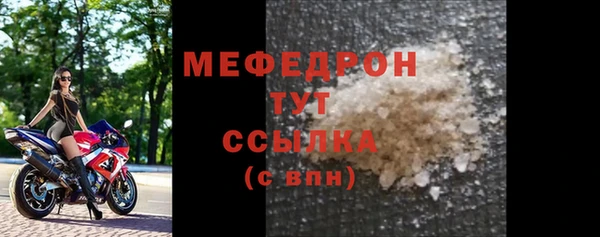 мефедрон VHQ Волоколамск