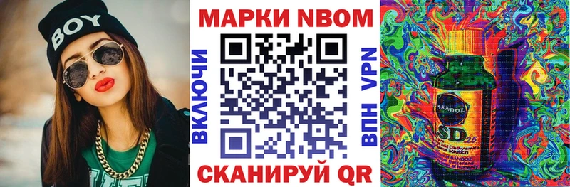 купить наркотик  Новокузнецк  Марки NBOMe 1500мкг 